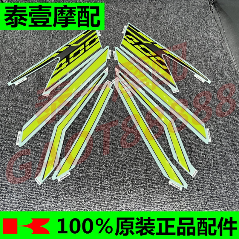 全新原装川崎 kawasaki 2021年ninja400 忍者400 全车贴纸 星辰灰