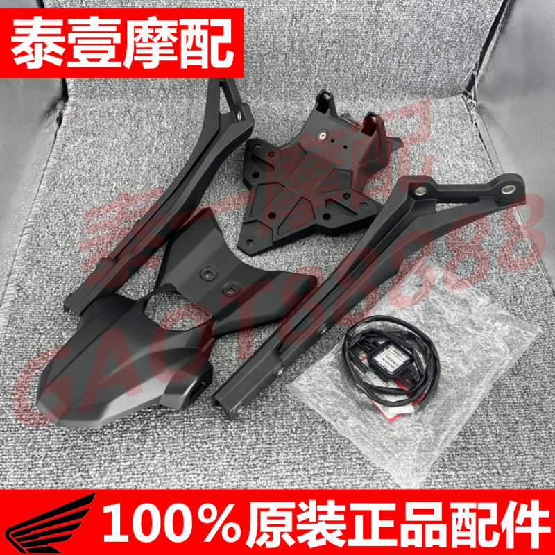 全新原装19-20年cb650r cbr650r 后牌照架 牌照灯 后牌照盖板支架