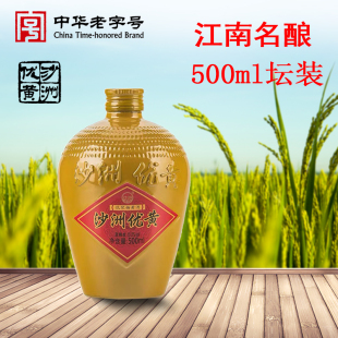 苏州特产沙洲优黄黄酒五年陈坛装低聚糖小黄坛 500ml单瓶纯粮黄酒