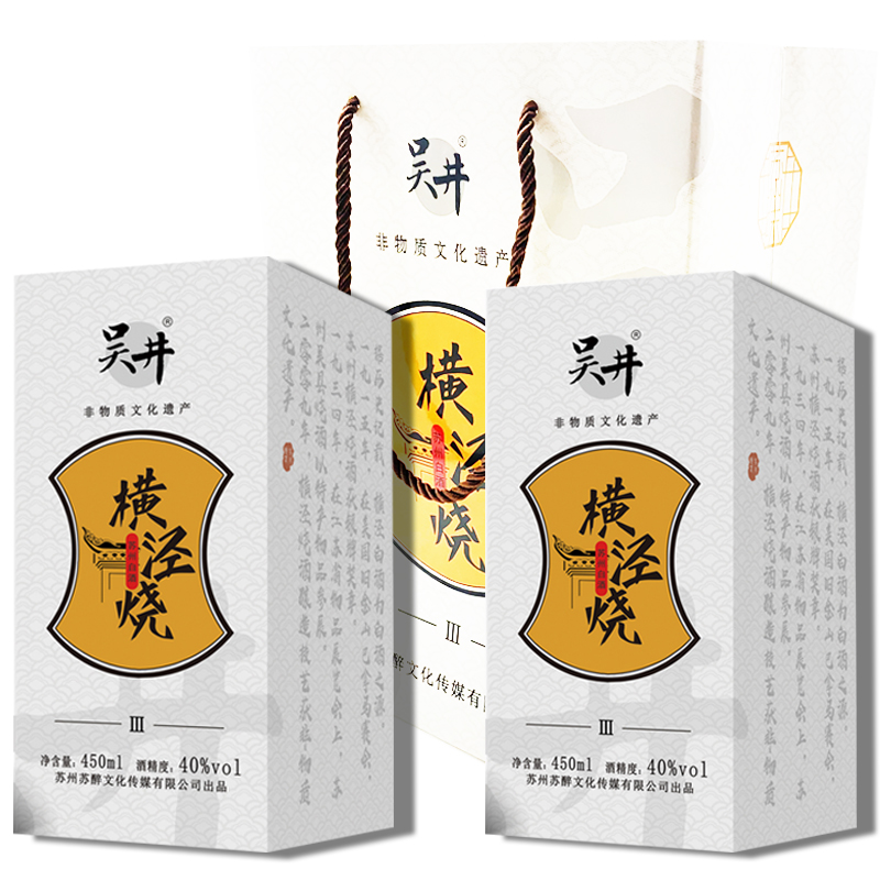 非遗传承白酒吴井牌横泾烧春苏州特产450mL*2纯粮白酒40度送礼袋-封面