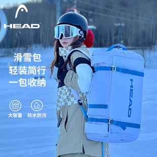 海德HEAD滑雪板包双肩背包干湿分离运动登山大容量雪鞋包旅行包