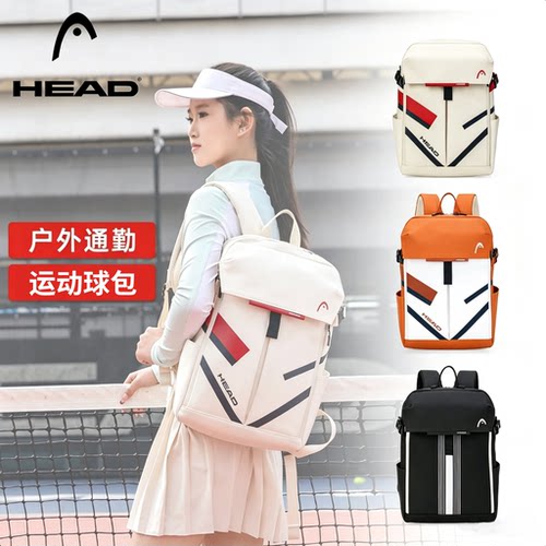HEAD海德大容量运动双肩包