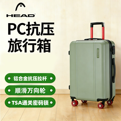 海德出国PC万向轮登机拉杆行李箱