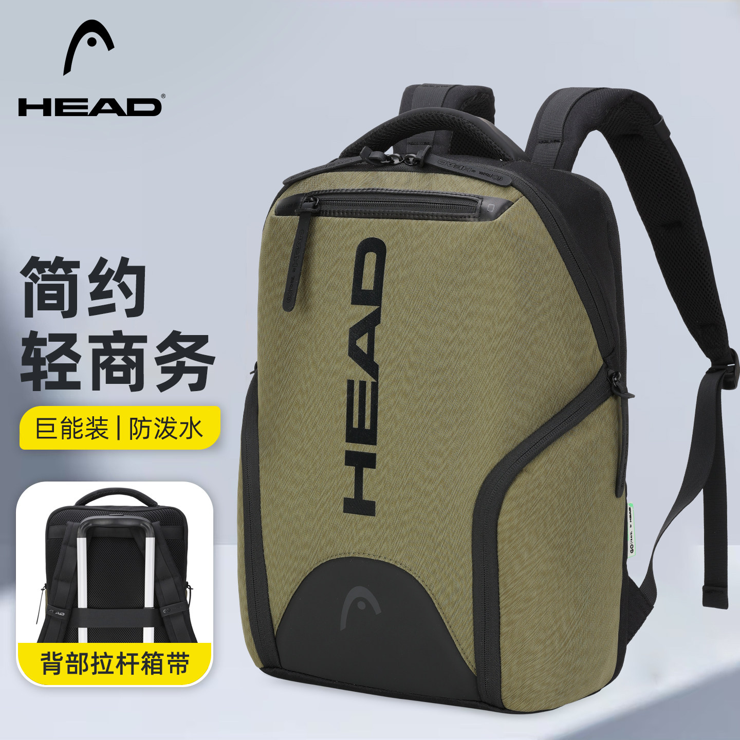 HEAD海德双肩包男款休闲背包潮流百搭电脑包书包通勤包商务网球包