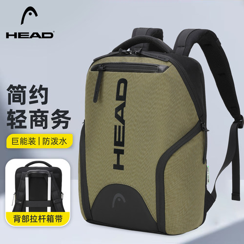 HEAD海德男士电脑通勤双肩包