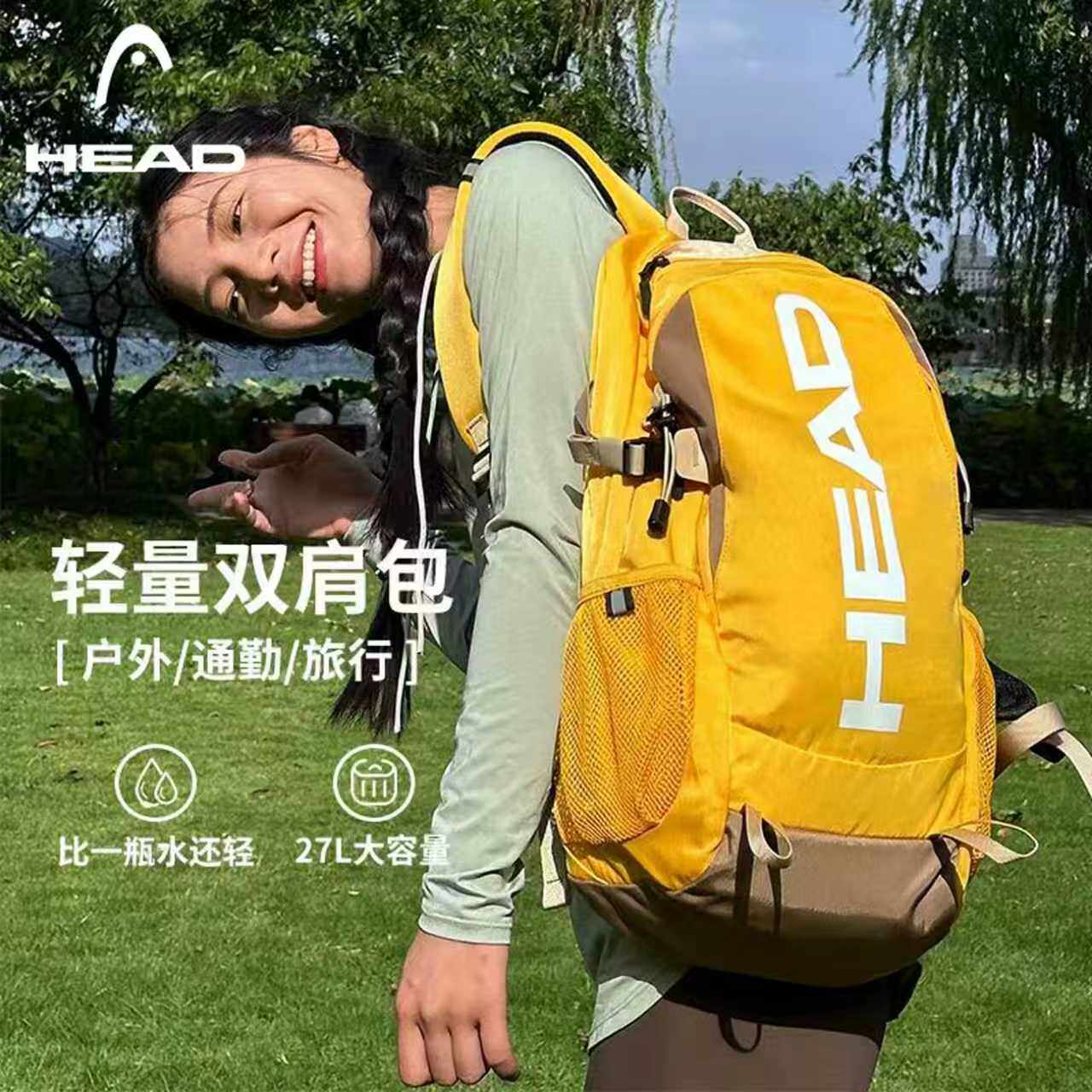 HEAD海德背包男双肩包女户外登山羽毛球运动包电脑学生书包网球包