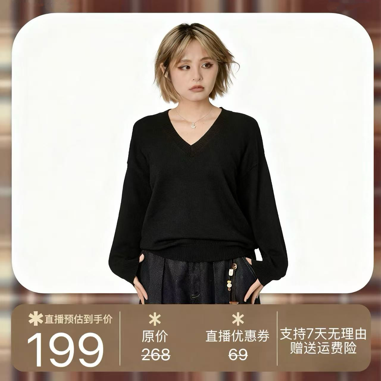 【小敏推荐】V领羊毛针织衫毛衣