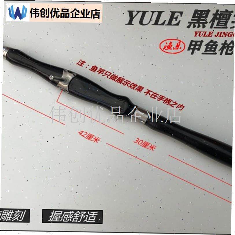 渔乐实木手柄甲鱼枪 硅胶防滑手柄 伸缩尾O柄 手把配件,