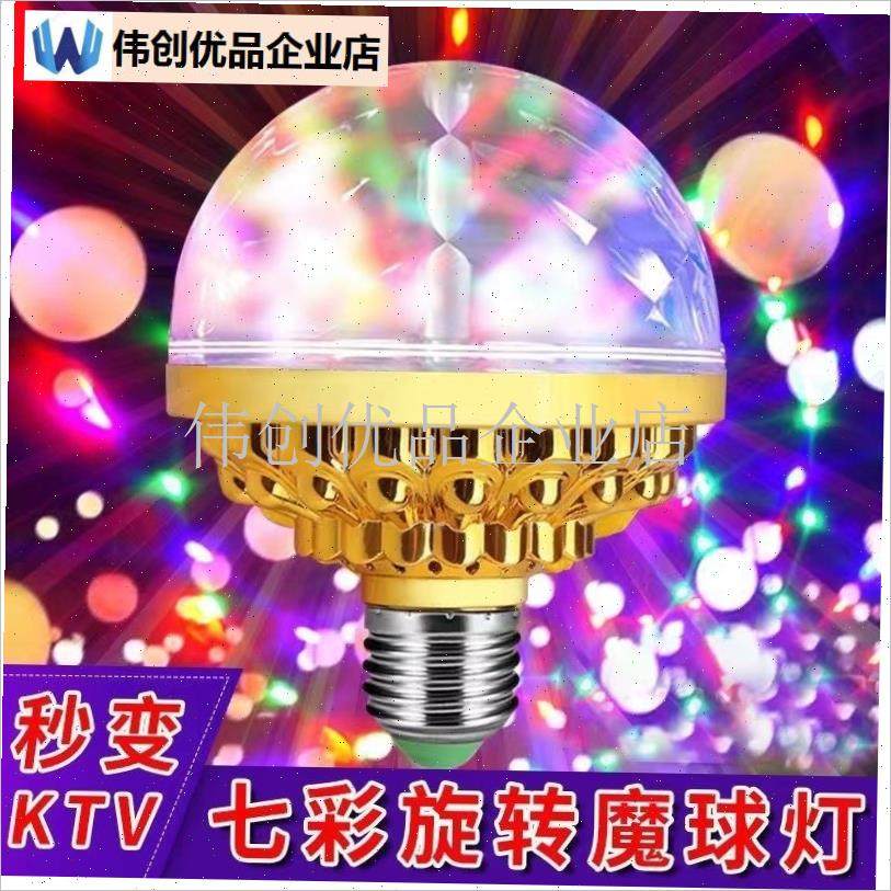 25年新款七彩旋转氛围灯过年气氛变色春节新年装V饰大号家用闪光,