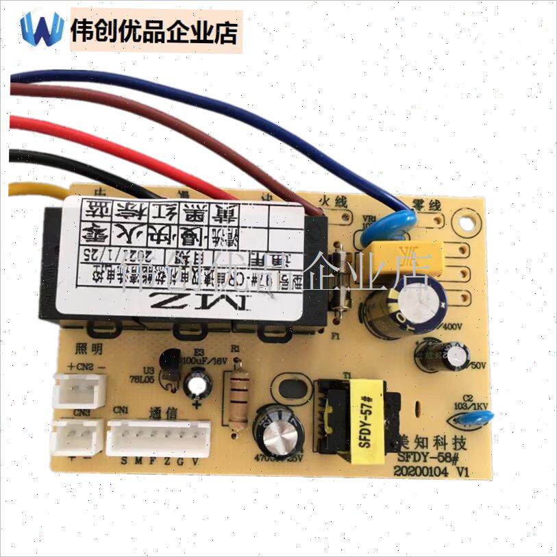 抽油烟机触摸感应开关板 烟机控制电路O主板配件电源线路板,