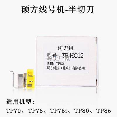 .线号机配件打印头胶辊