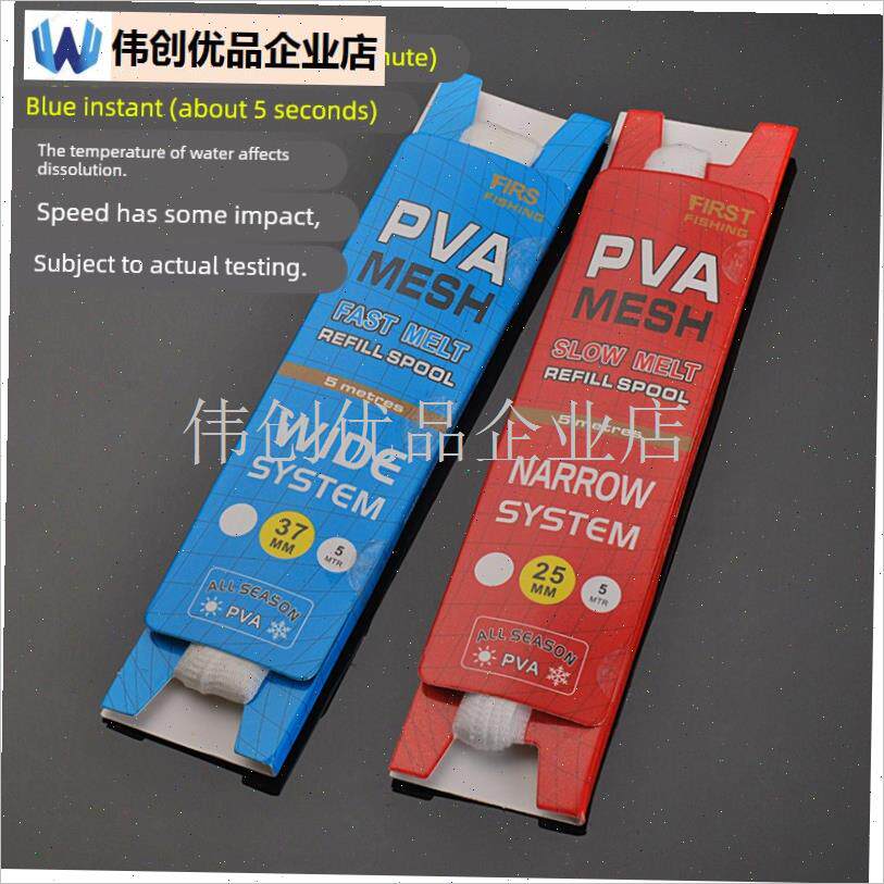 水溶网袋打窝袋慢溶速溶水v溶性专用钓鱼远投沉底定点溶解饵料神,