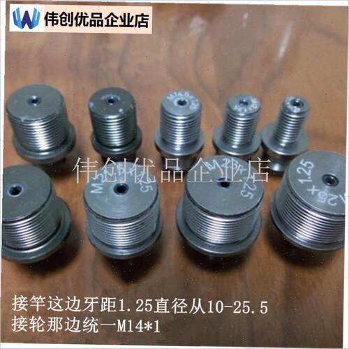中通轮连接头中通竿转接头改装配件连接器转换头直接头W1.25变径,