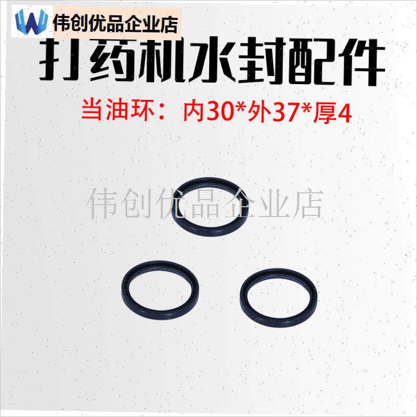 三缸柱塞泵配件W大全60型进口水封平垫喷药机皮碗26型油环压环柱,