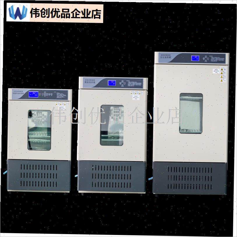 生化培养箱恒温恒湿箱霉菌培养箱低温细菌微O生物BOD培养箱实验,