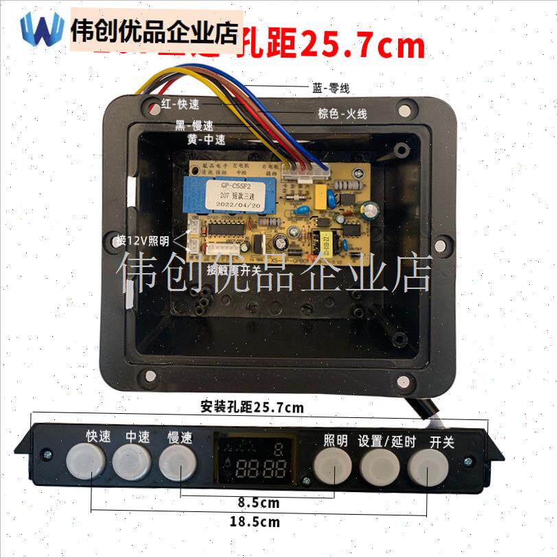 抽油烟机配件触摸屏开关吸油机A主板电脑板控制板万能通用维修20,