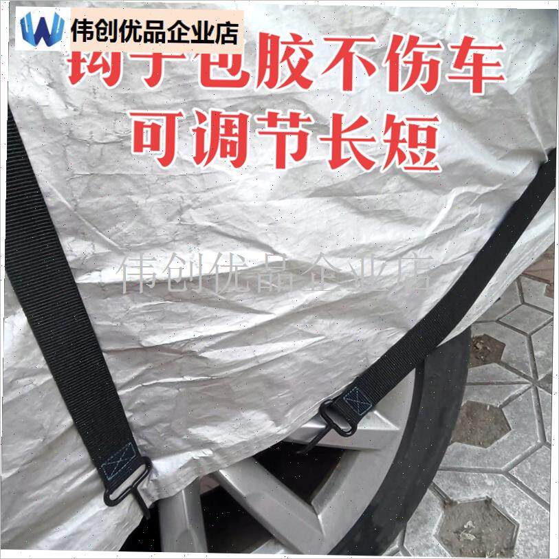 可调节长短的车衣防风绳防风带z车罩固定绳弹力绑带车衣捆绑绳防,