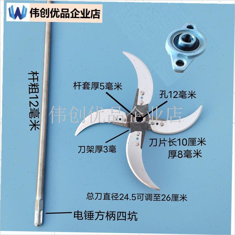 手电钻改切c菜机刀片切刀总成配件农村家用养殖塑料桶式打草粉碎,