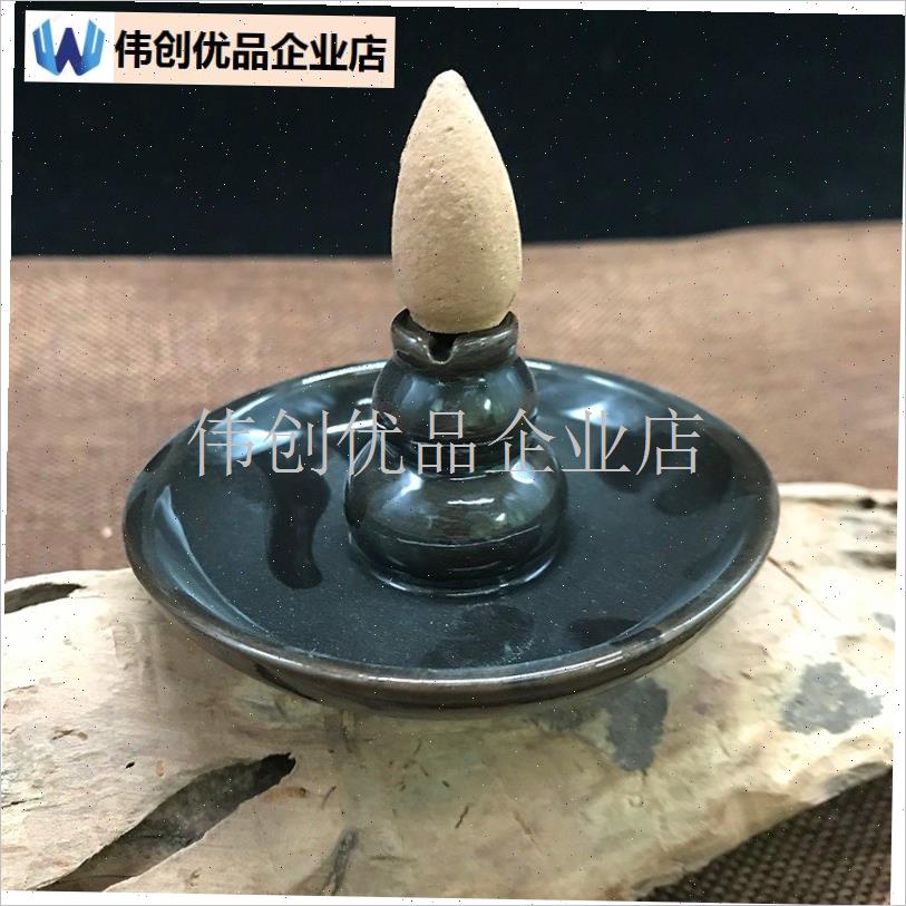 陶瓷烟倒流香托香座线香磨盘香炉香插观烟香薰炉塔香Z锥香高山流,