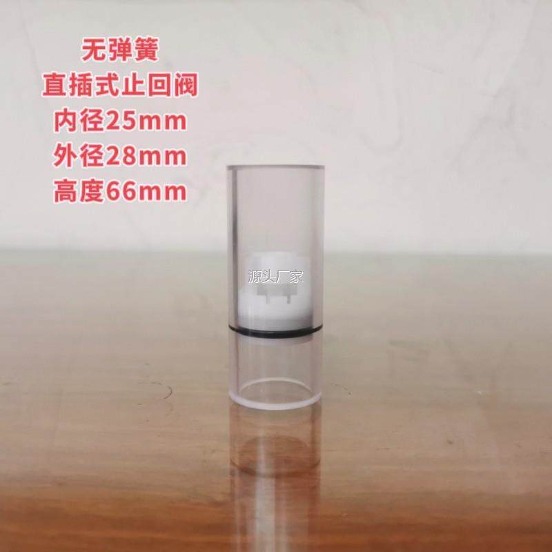 .鱼缸无弹簧止l回阀止逆