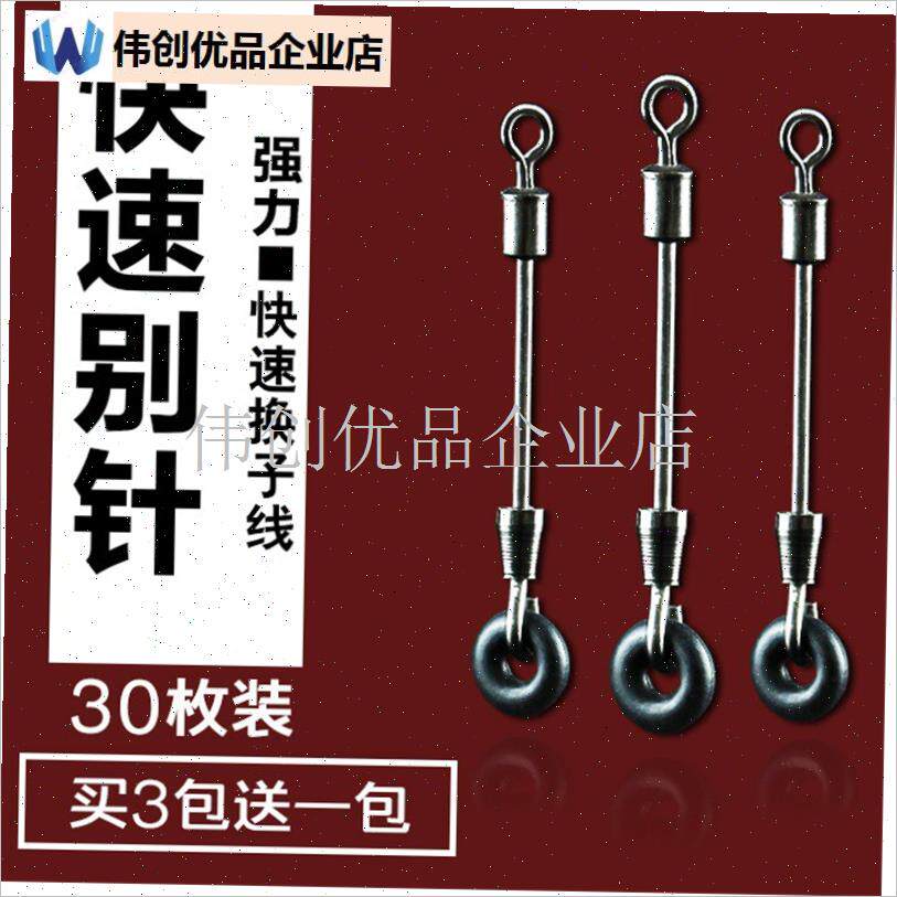 30个开a口快速别针铅皮座转环8字环金属连接器钓鱼橡胶圈配件渔,