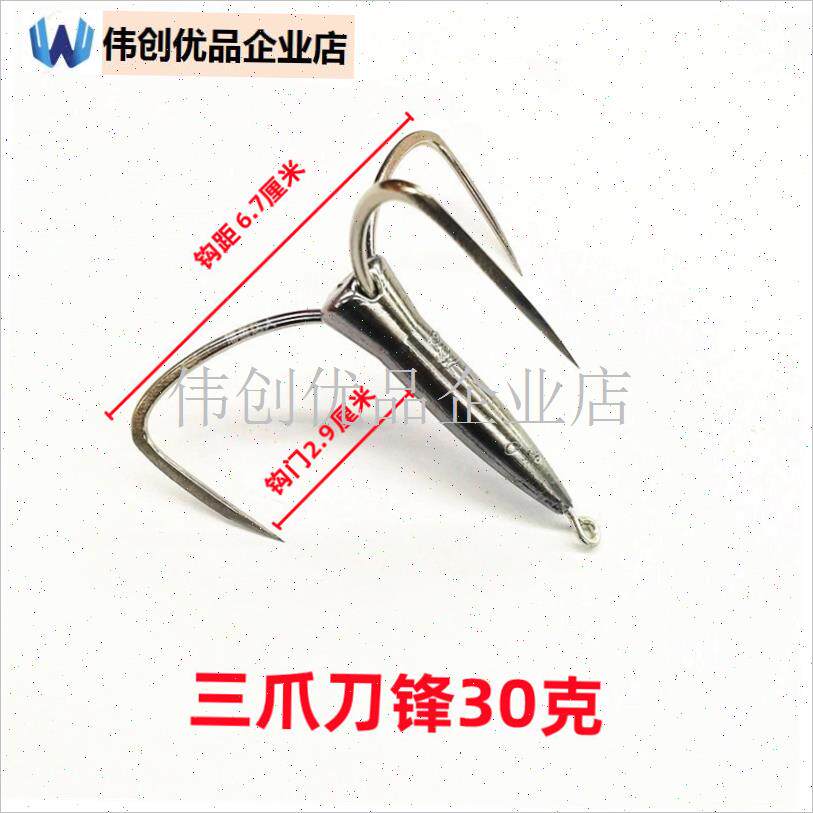 刀锋锚钩锚鱼钩三爪钩三角u锚B钩大号矛钩带铅锚钩鲢鱼鲢鳙挂鱼,