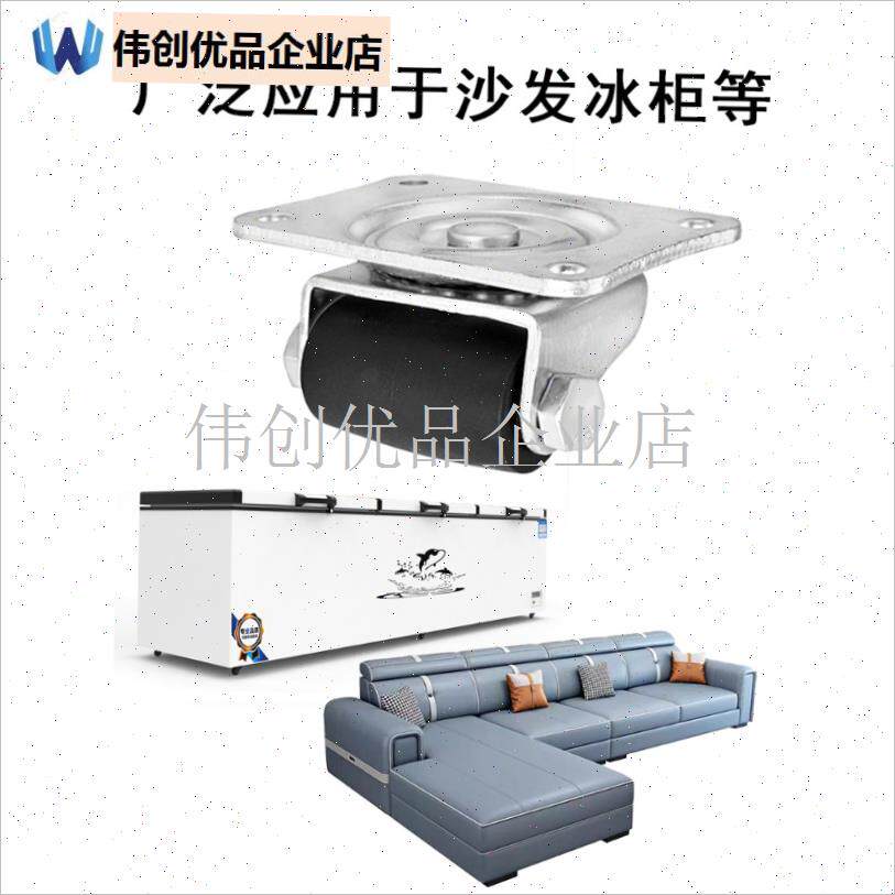 1寸万向轮轮子重型n可承超矮冰箱尼龙宽小号微滑载沙发低重心脚,