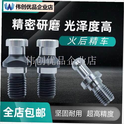 马扎克Mazak-BT40/JT SK /斗山/ J45 75拉丁中心通孔渗碳拉钉,