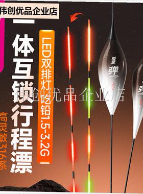 OLEDb行程夜光漂t一体互锁高灵敏鱼漂咬钩变色浮漂黑坑竞技,