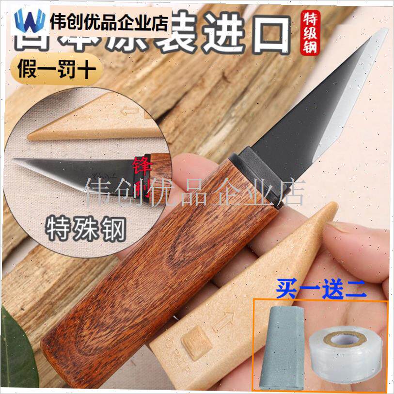 原装进口芽接刀果树苗木花卉嫁接D专业锋利嫁接刀专用削木刀特级,