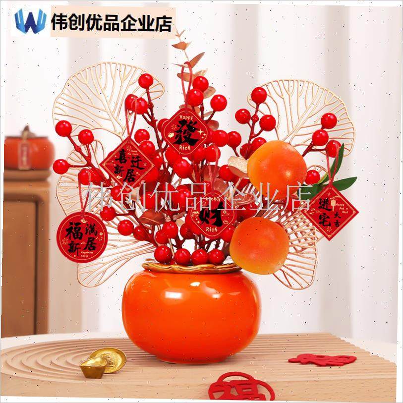 冰箱上的装饰摆件客厅茶几上摆放的F花空调柜机红果发财果仿真假,