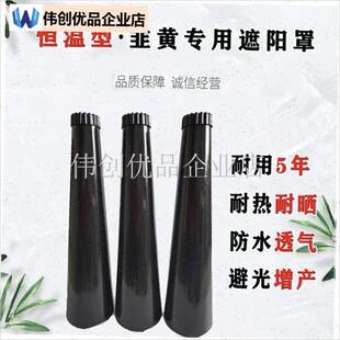 蒜黄遮阳罩韭黄种植神器家用种A植筒阳台种菜家庭扣蒜黄罩子套筒,