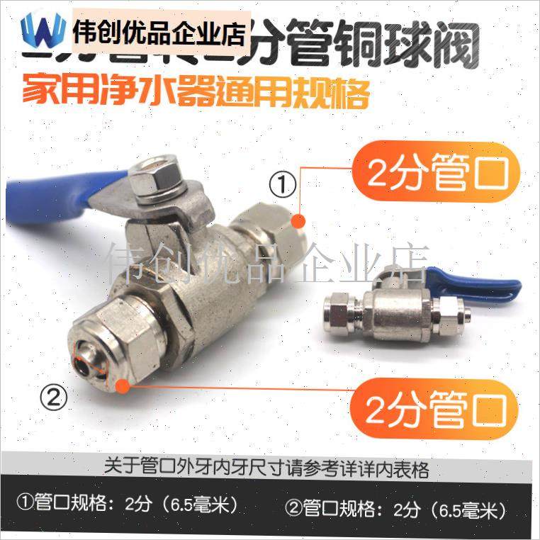 4分转2分家用净水器配q件大全通用水龙头开关阀 阀芯配件 接头配,