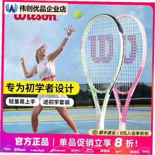 e网球拍一体成人男女初学者威尔逊单人网球回弹训练,