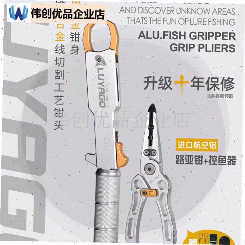 不锈钢控鱼器路亚钳绑钩钳开环压L铅剪线钳便携铝合金钓鱼,