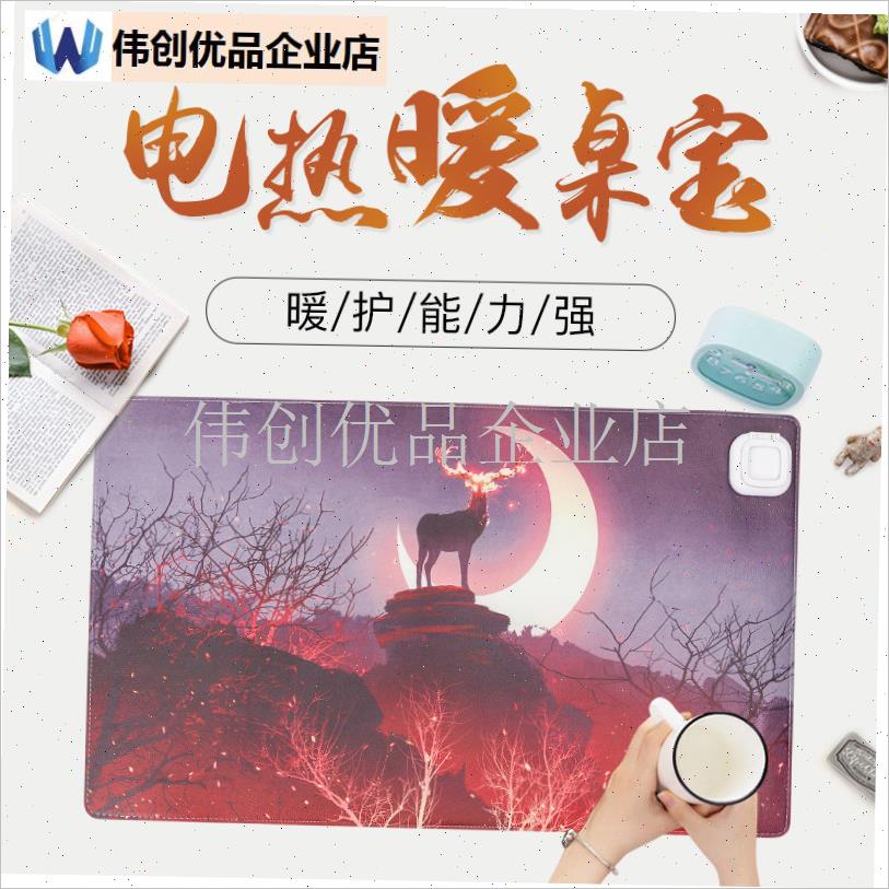 加热鼠标垫超大发m热暖桌垫办公室家用桌面暖手学生冬日恒温桌垫,
