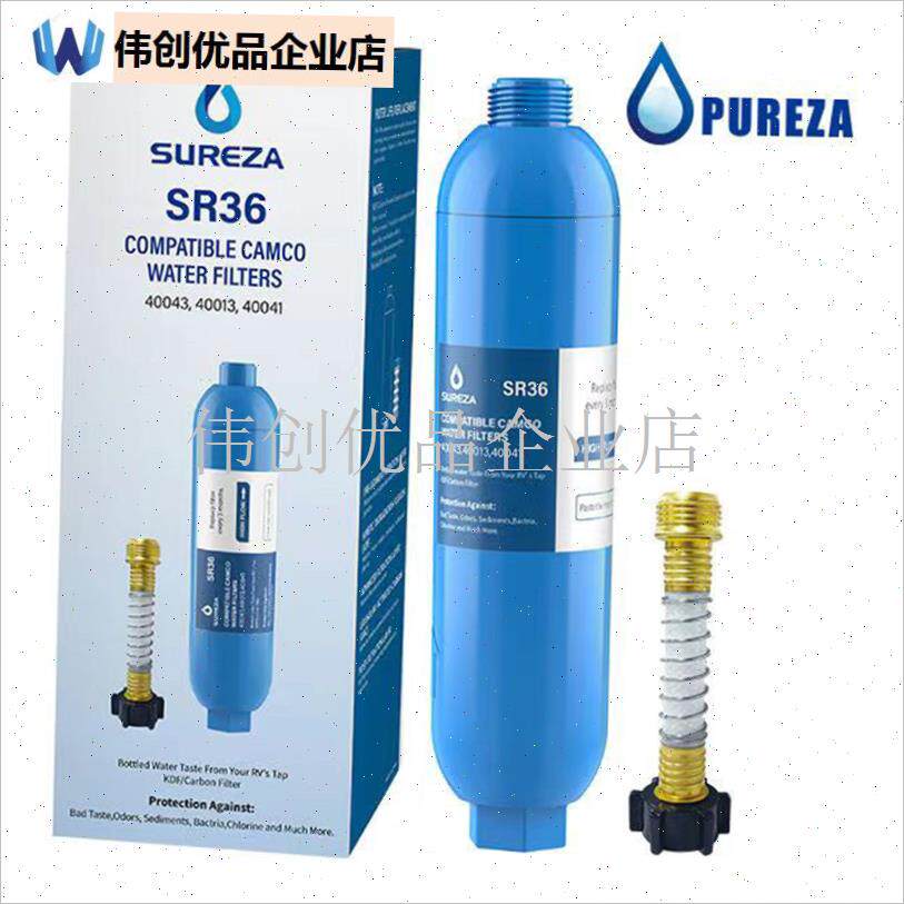 房车水路加水滤芯过滤器 美标z花园水管接头软管保护房车重力加,