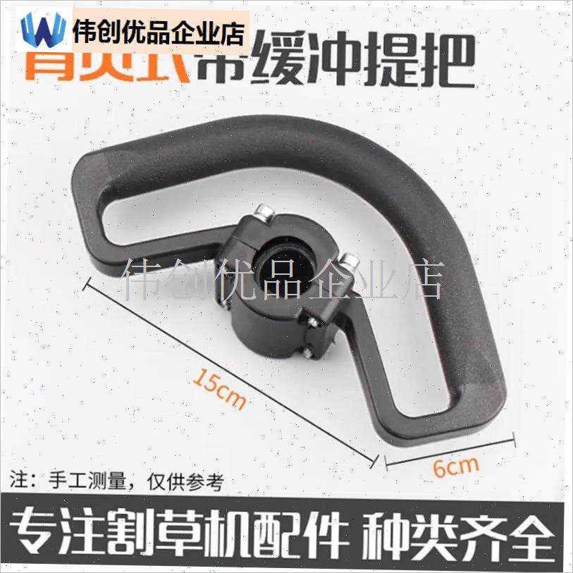 割草机提把手 h打草o机握手柄 减震 灰色 除草机配件 割灌机前把,