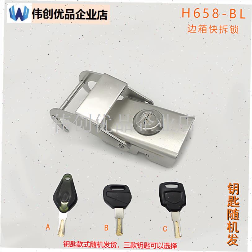 摩托车不锈钢尾箱锁防水防尘电动车E后备箱锁边箱配件锁扣改装加,