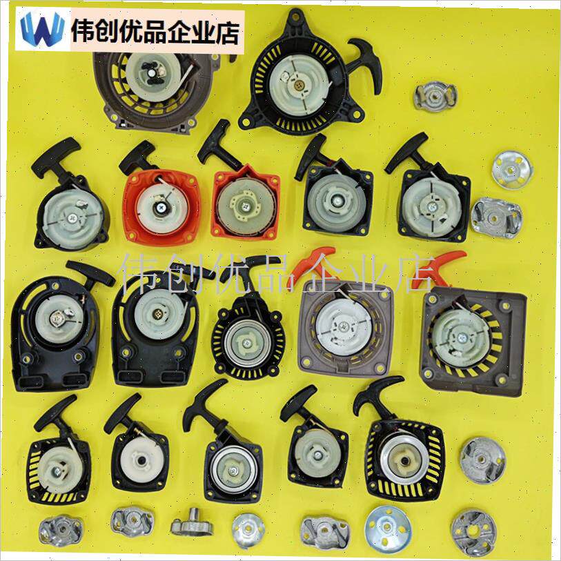 割草机配件e大全启动器茶叶修剪机绿篱机地钻挖坑打草机拉盘手拉,