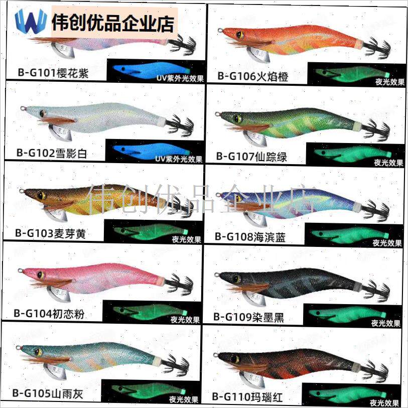 X-巡屿B-G1夜光木虾鱿A鱼饵软丝鸟贼八爪大尾鱿墨鱼鱿鱼钩假,