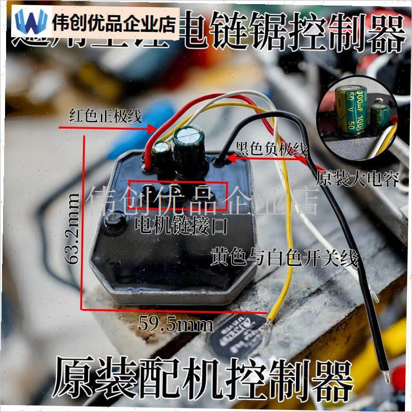 充电电链锯12寸控制器大功率16C寸无刷锂电锯伐木锯线路板维修配,