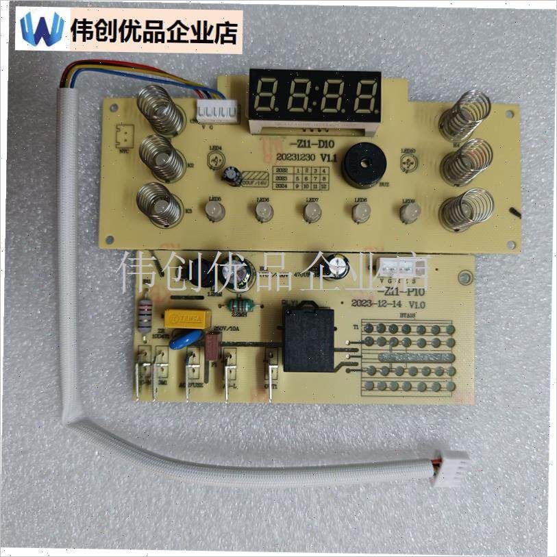 适用易能士Z11电蒸锅电蒸笼一体锅火锅配件主板控W制板电源板配,