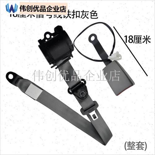 三点式房车c安全带伸缩座椅插座三轮四轮叉车客车校车保险带通用,