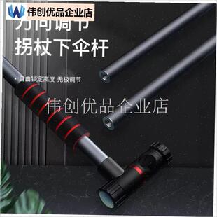 下伞杆原装配件伏魔伞布不锈钢伞杆地插R万向拐杖改装钓鱼,