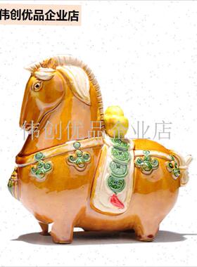 洛阳文创摇钱马小胖马客厅办公室摆件手K工陶瓷工艺品旅游纪念送,