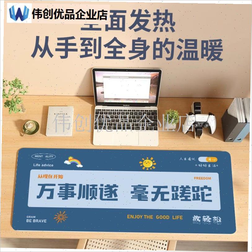 写字暖桌b垫桌垫加热鼠标垫办公室桌面电脑学生发热暖手防水桌面,