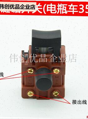 适配雅马哈电链锯开关马特405-7插三D轮车电瓶35A大电流 48-72V,