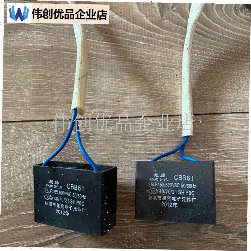 适用方太油烟机电容配件JX05/JX06/JX09/JXL10/JX17电机205UF电,