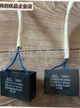 适用方太油烟机电容配件JX05/JX06/JX09/JXL10/JX17电机205UF电,